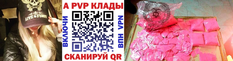 Alfa_PVP крисы CK  цена   Калач-на-Дону 