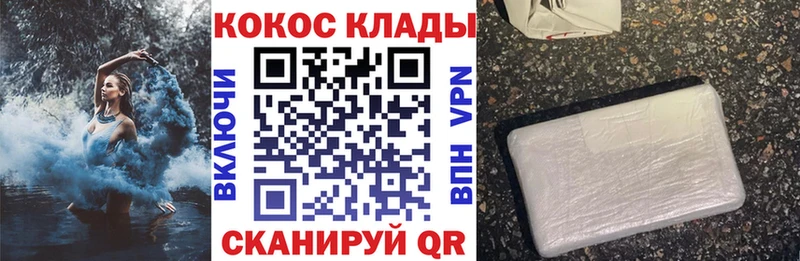 COCAIN Перу  закладка  Калач-на-Дону 