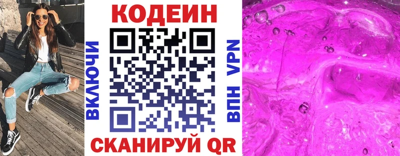 где купить наркоту  Калач-на-Дону  Кодеиновый сироп Lean Purple Drank 