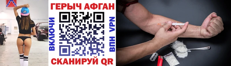 Героин Heroin  гидра tor  Калач-на-Дону 