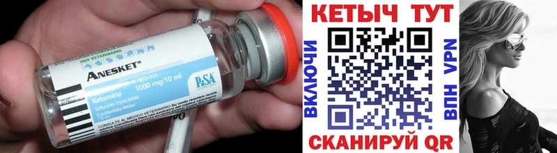 КЕТАМИН ketamine  Калач-на-Дону 