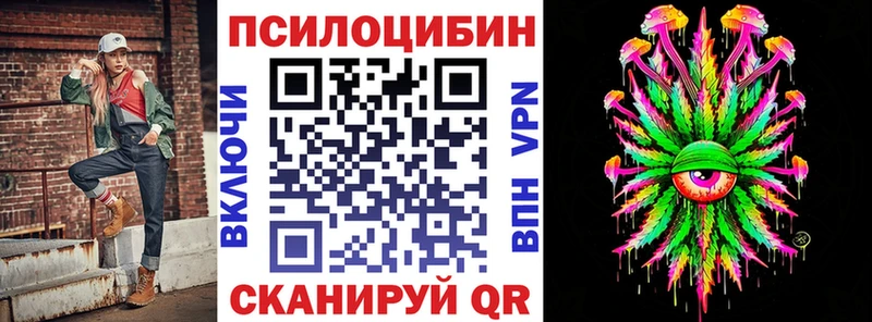 Псилоцибиновые грибы мицелий  как найти закладки  Калач-на-Дону 